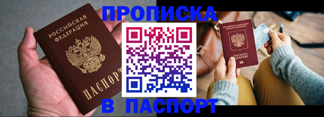 миграционный учет в Барабинске