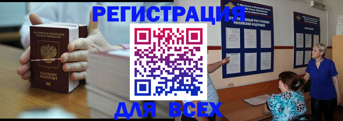 регистрация для школы в Барабинске