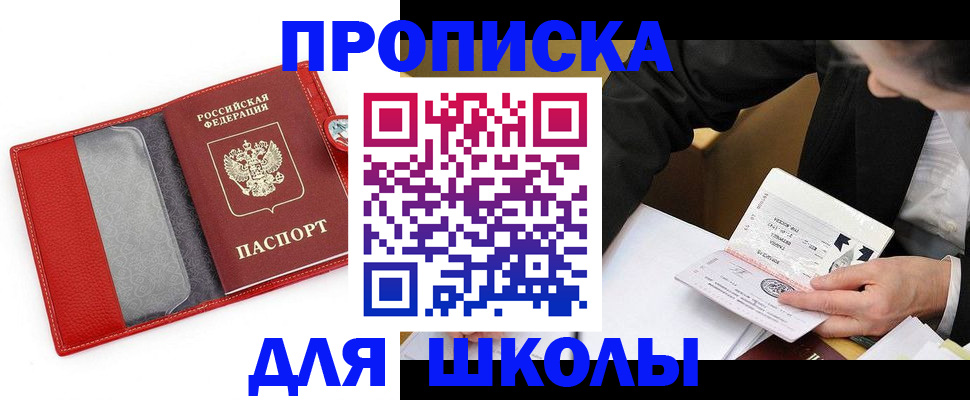 временная регистрация 2025 в Барабинске